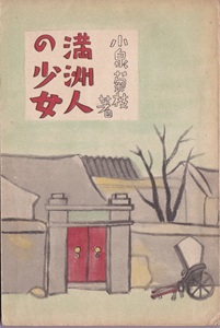 ���B�l�̏���