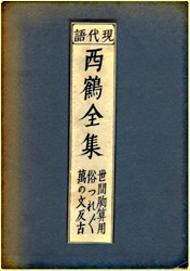 尾崎一雄 單行本書目